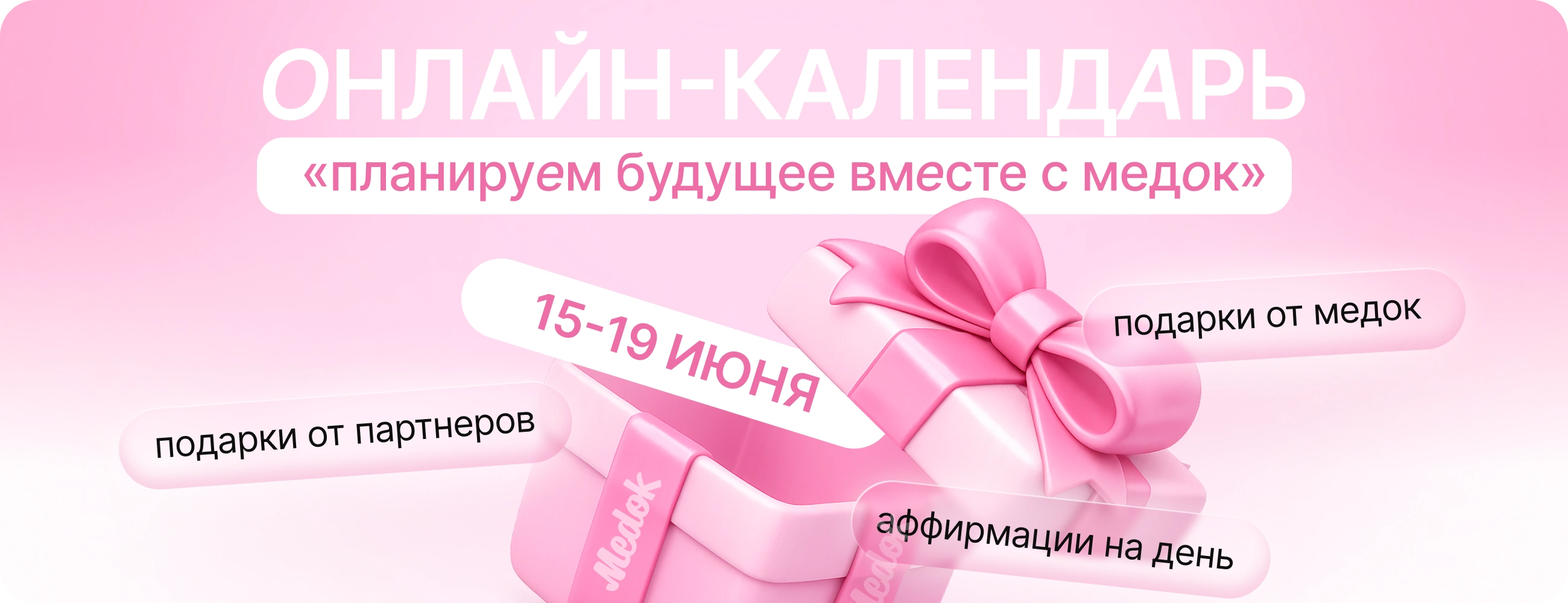Календарь 15-19