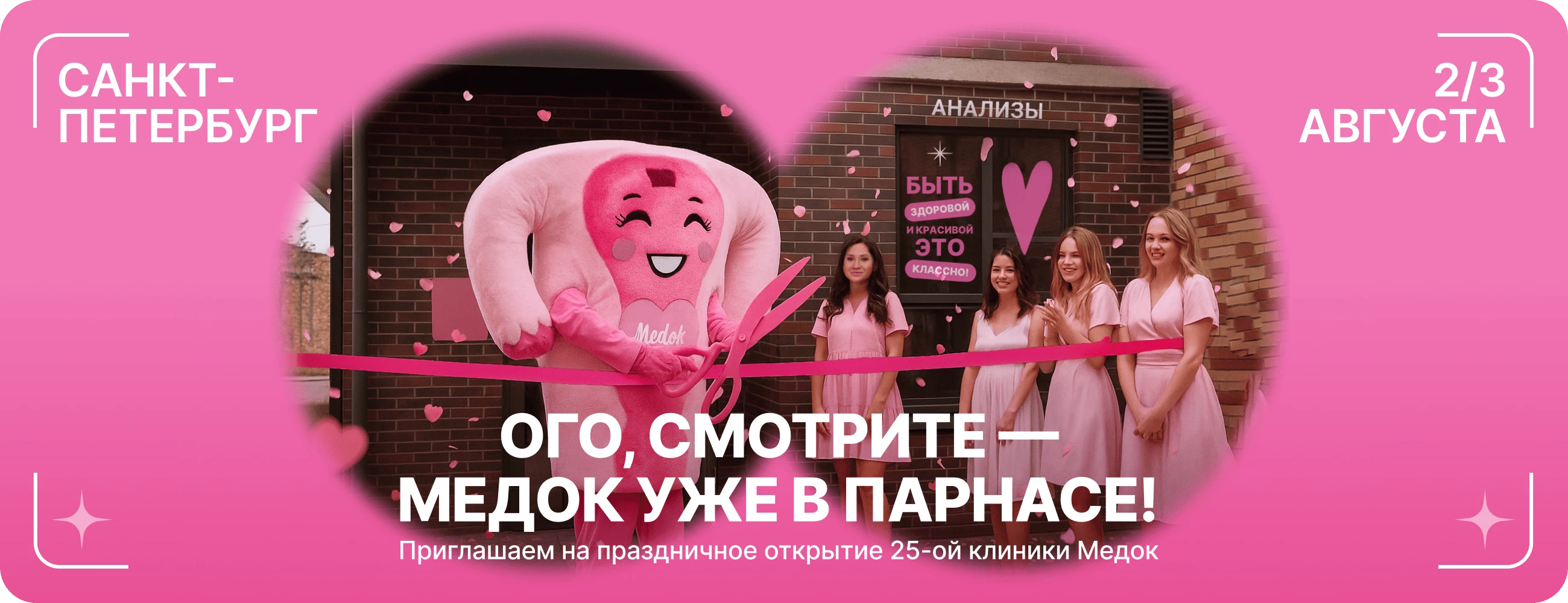 Ого, медок уже в парнасе