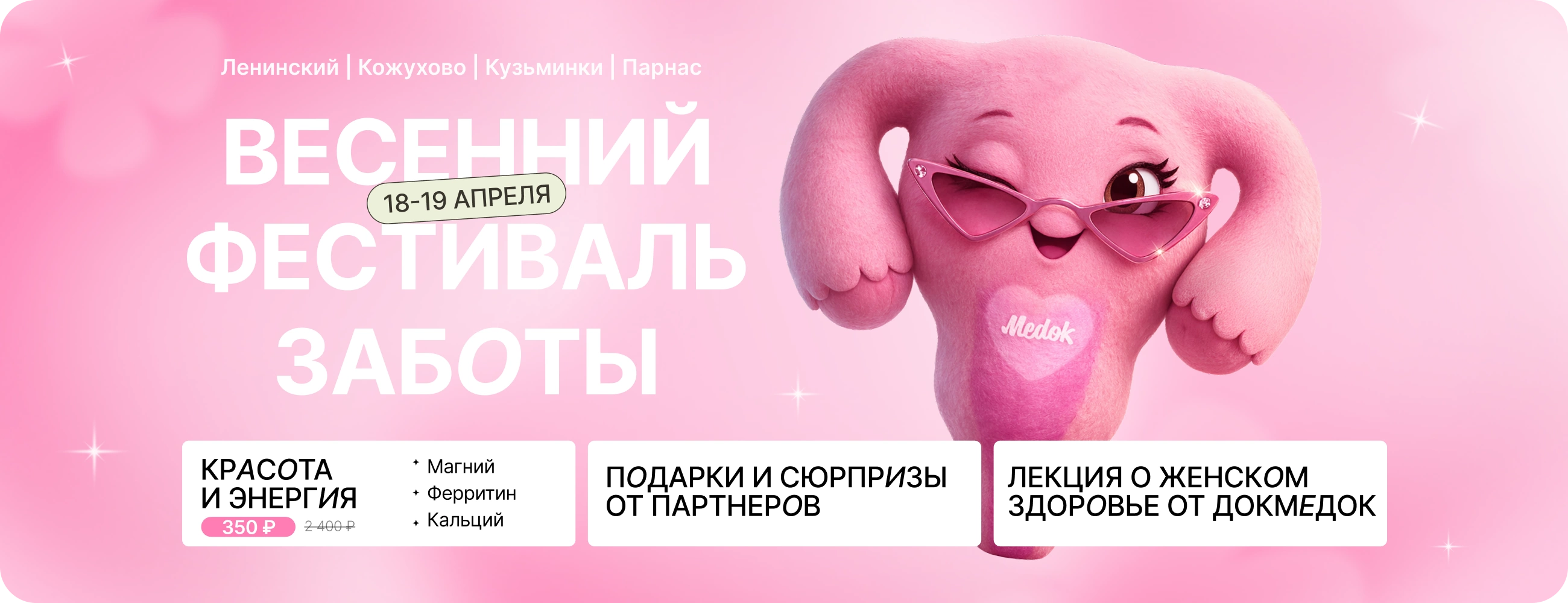 Фестиваль заботы