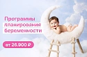 Planirovanie-beremennosti_1000kh667.png