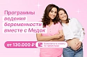 Programmy_vedeniya_beremennosti_1000kh667.png