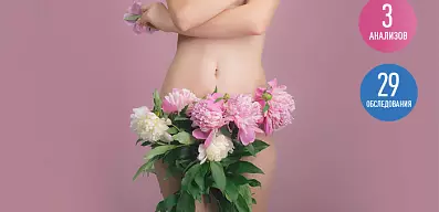 Безопасный секс для женщин