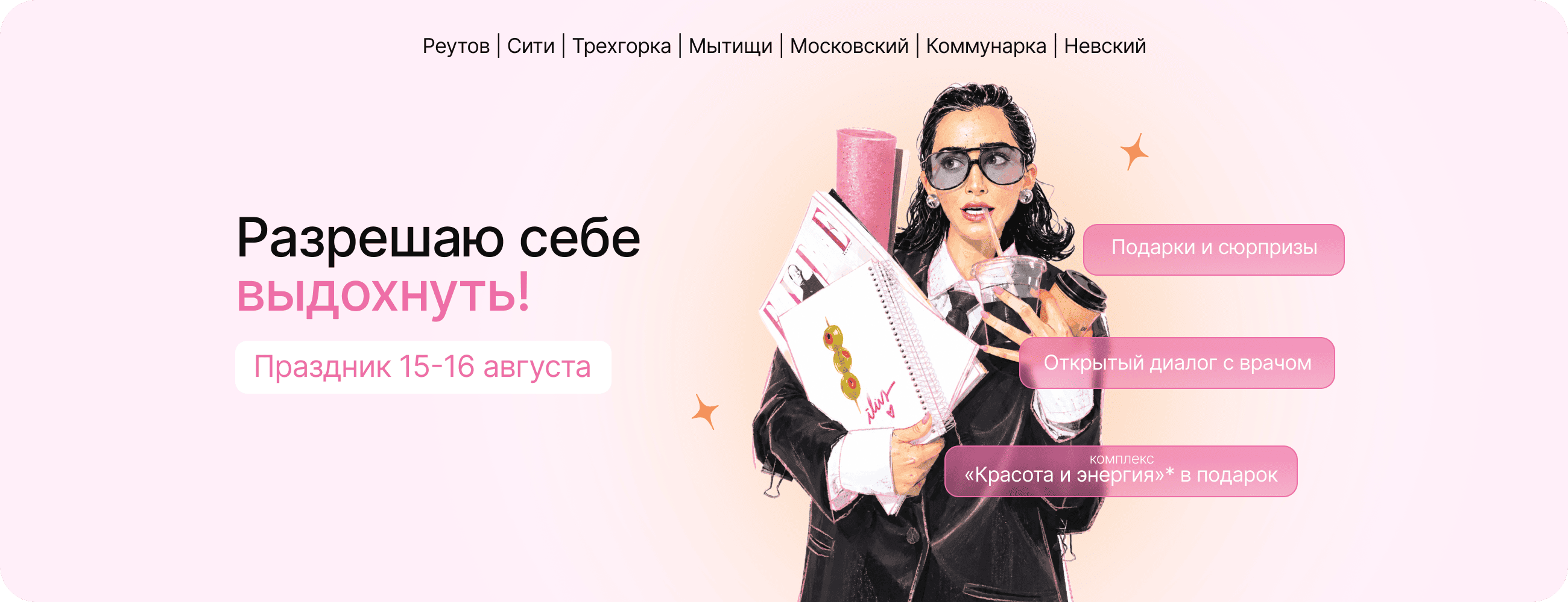 КД 15-16 августа