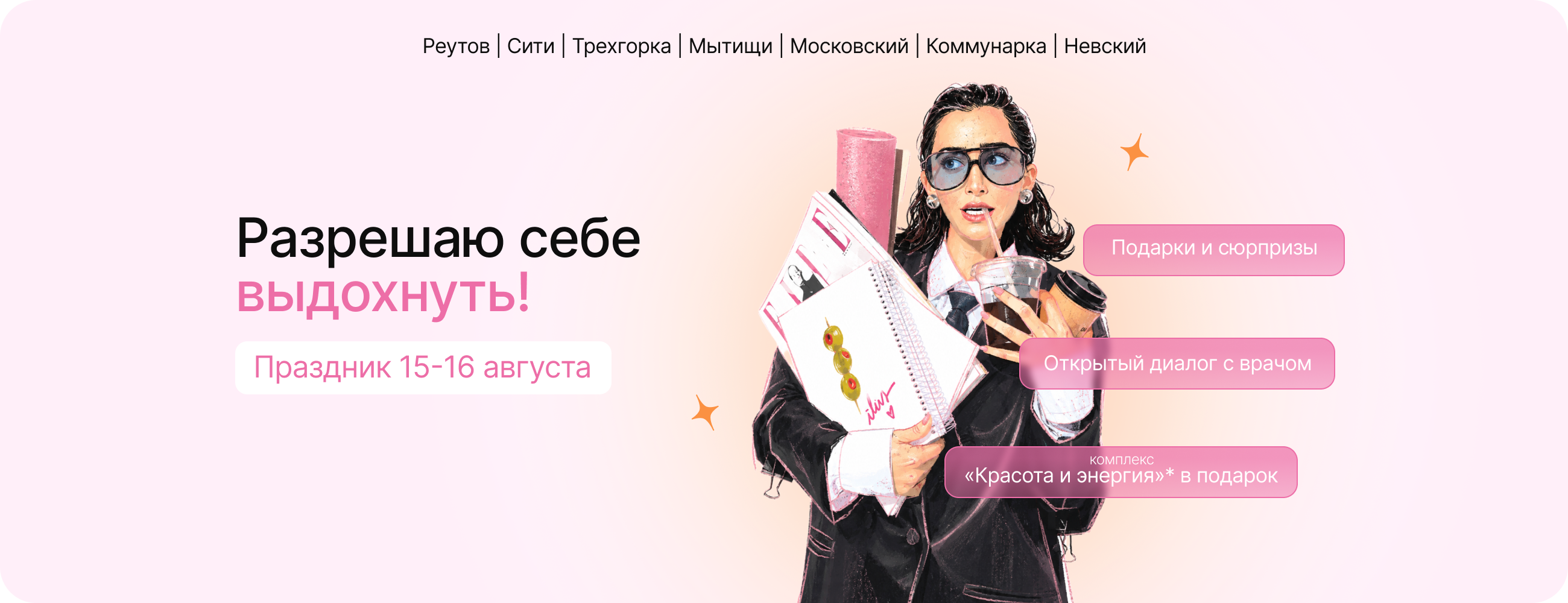 КД 15-16 августа