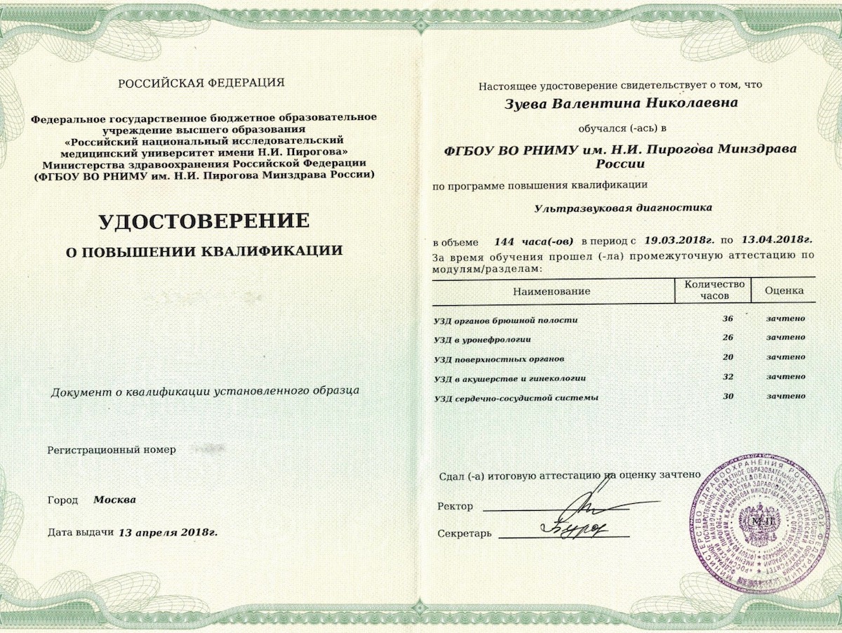 профессиональная переподготовка узи. повышение квалификации стоматологов. повышение квалификации ультразвуковая диагностика. повышение квалификации ультразвуковая диагностика. гинекологический кабинет.