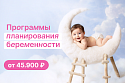 Planirovanie_beremennosti_novaya_tsena_1000kh667.png