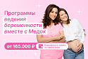Programmy_vedeniya_beremennosti165_1000kh667.png